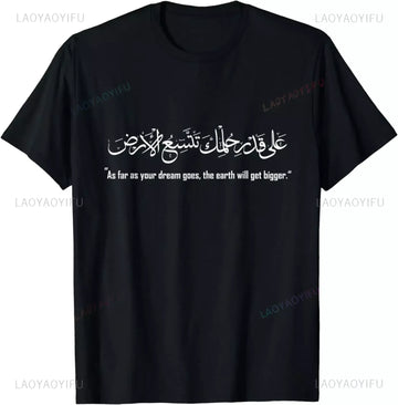 As Far As Your Dream Goes The Earth Will Get Bigger Arabic Calligraphy Printed Tshirt Hip Hop Casual Fashion Summer Style Tees